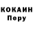 КОКАИН Fish Scale Gamer Nubikov