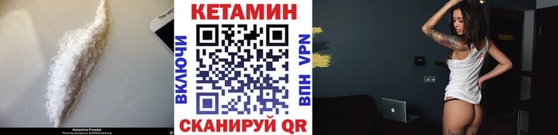 КЕТАМИН VHQ  цены наркотик  Новодвинск 