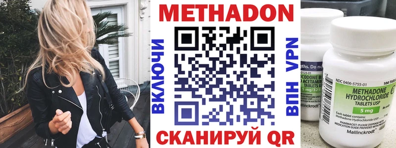 МЕТАДОН methadone  Новодвинск 